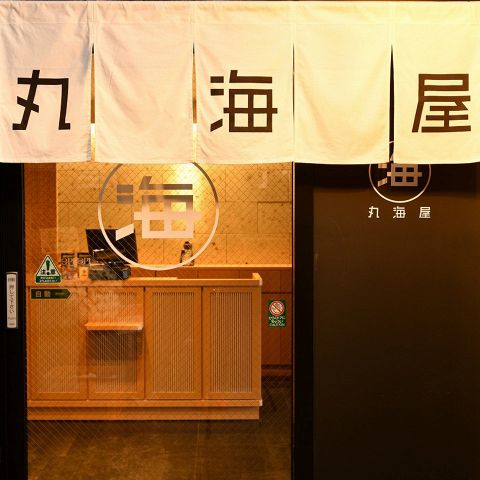 北海道食市場　丸海屋　広島駅南口店